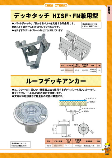 マルイ電機設備パーツ 総合カタログ 2024 No.1