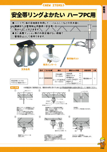 マルイ電機設備パーツ 総合カタログ 2024 No.1