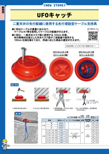 マルイ管機設備パーツ 総合カタログ 2024 No.1