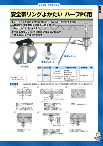 マルイ管機設備パーツ 総合カタログ 2024 No.1