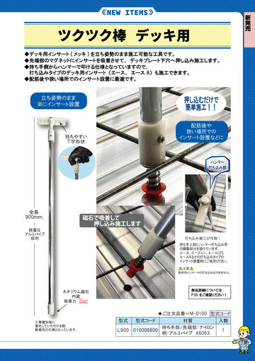 マルイ管機設備パーツ 総合カタログ 2024 No.1