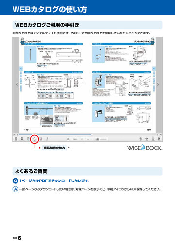 マルイ管機設備パーツ 総合カタログ 2024 No.1