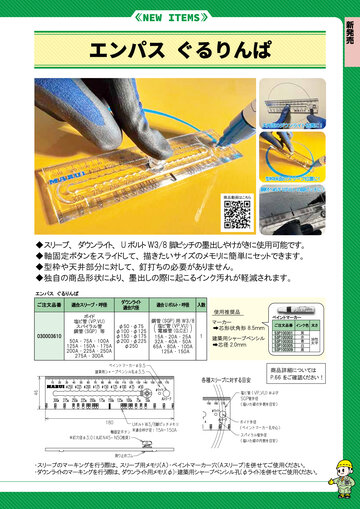 マルイ建築パーツ 総合カタログ 2024 No.1