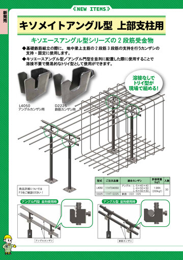 マルイ建築パーツ 総合カタログ 2024 No.1