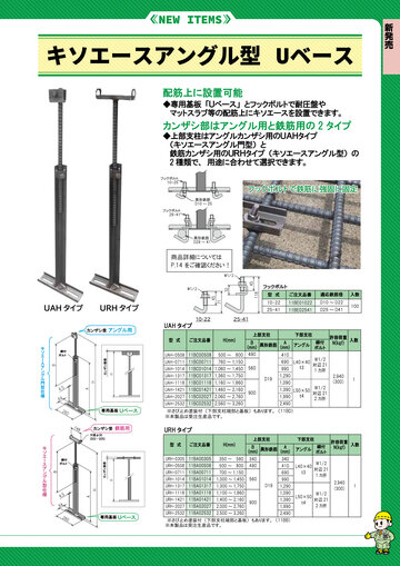 マルイ建築パーツ 総合カタログ 2024 No.1