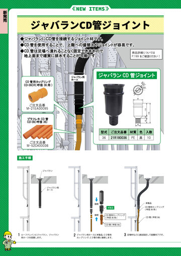 マルイ建築パーツ 総合カタログ 2024 No.1