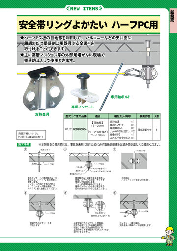 パイル キャップ 丸井 産業