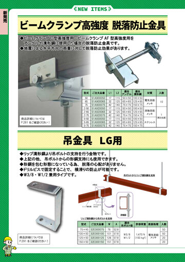 マルイ建築パーツ 総合カタログ 2024 No.1