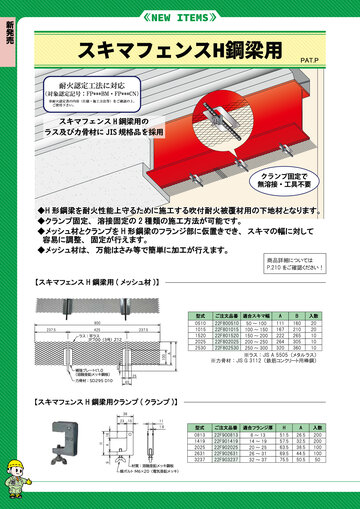 パイル キャップ 丸井 販売 産業