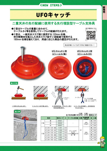 マルイ建築パーツ 総合カタログ 2024 No.1