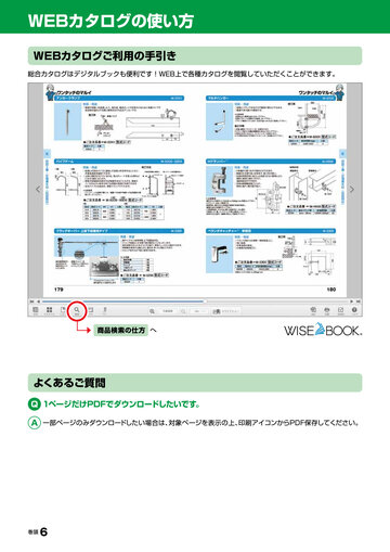 マルイ建築パーツ 総合カタログ 2024 No.1